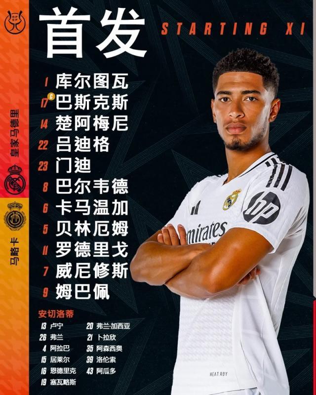 kaiyun体育app-【西超杯】贝林罗德里戈破门，皇马3比0决赛战巴萨