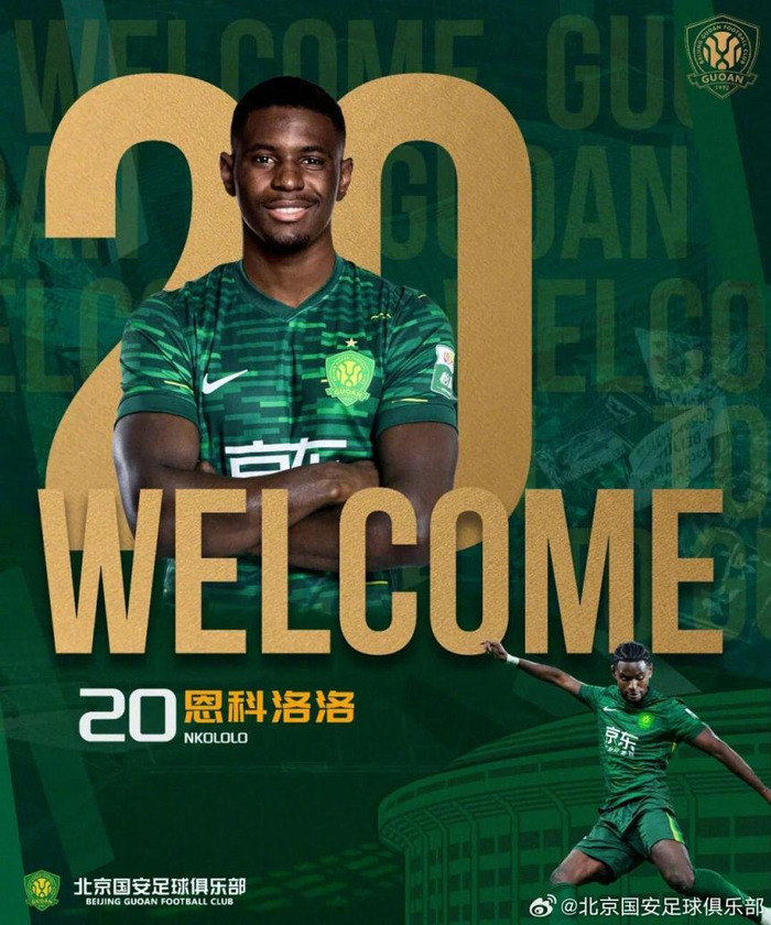 Kaiyun APP-一内一外两新援加盟国安|王禹|恩科洛洛|北京国安|中央海岸水手|布雷斯特_新浪体育_新浪新闻